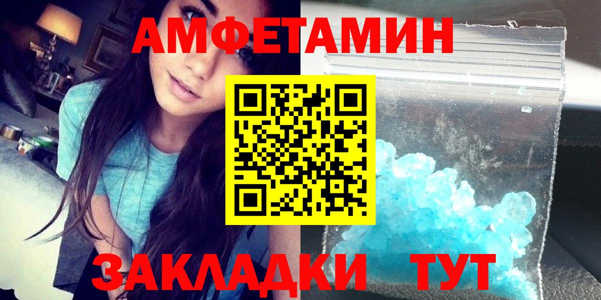 АМФ Розовый Грозный