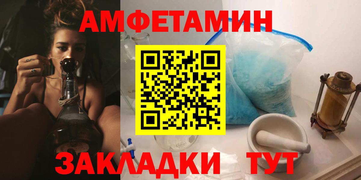 Amphetamine  Амфетамин Premium  АМФЕТАМИН  Вход с VPN  Грозный 