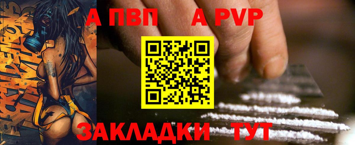 Alpha PVP VHQ  Вход с VPN  Грозный  Alpha PVP Crystall 