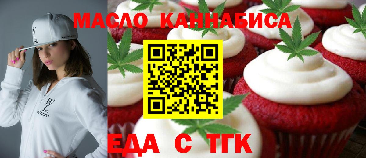 Canna-Cookies марихуана  Вход с VPN  Грозный 