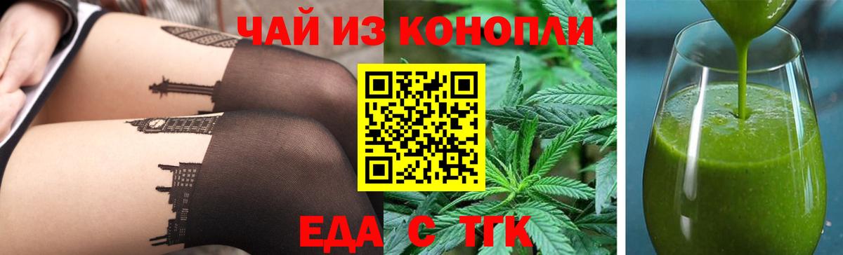 Печенье с ТГК конопля Грозный
