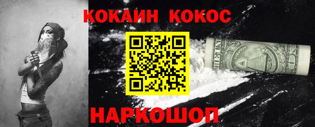 Кокаин  КОКАИН FishScale  Вход с VPN  Грозный  COCAIN 98% 