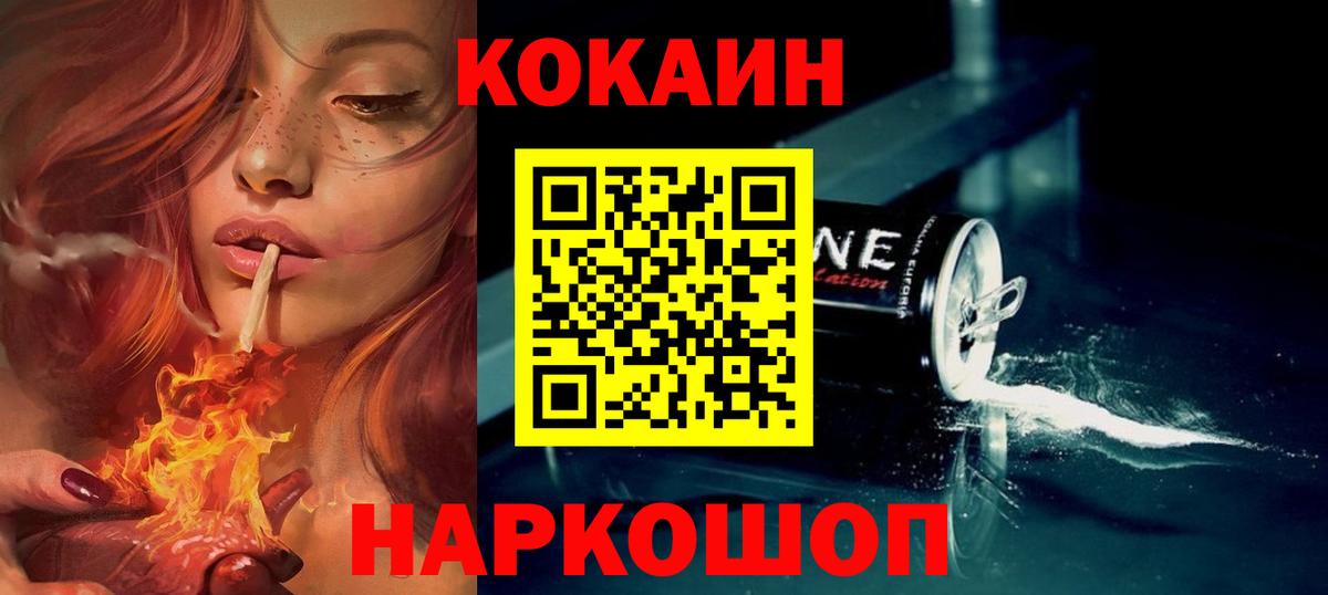 КОКАИН Перу Грозный