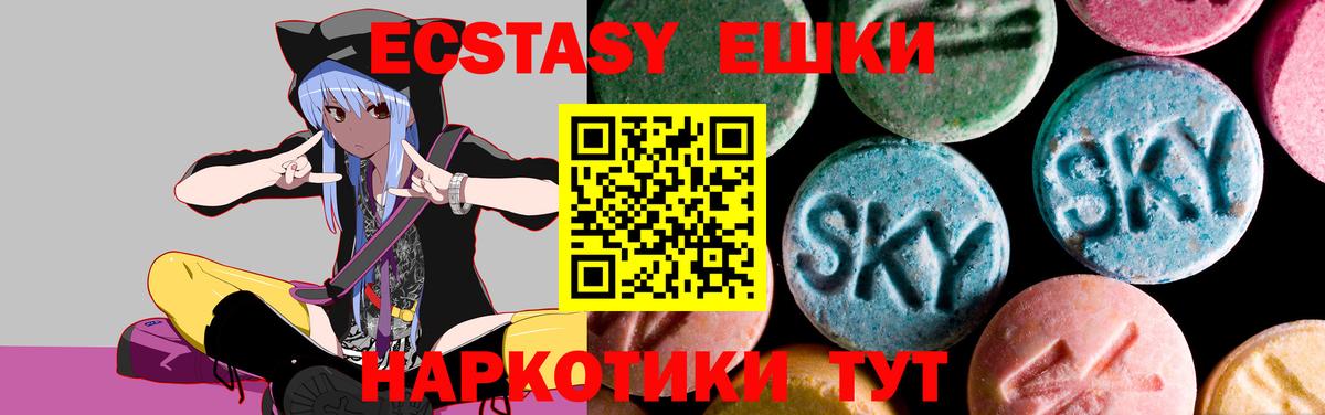 Ecstasy 250 мг Грозный