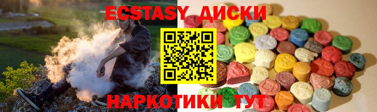 это телеграм  Экстази VHQ  дарнет шоп  Вход с VPN  блэк спрут   Грозный  Ecstasy MDMA  Экстази 