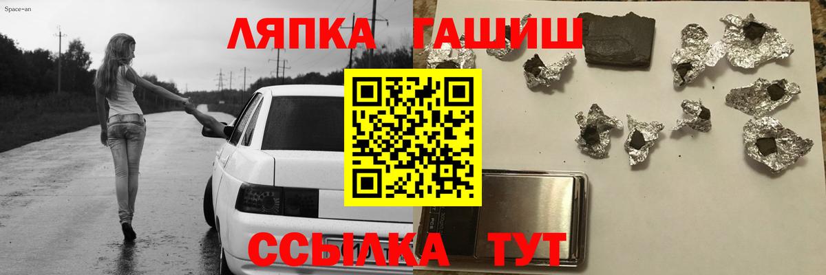 Грозный  ГАШ хэш  Вход с VPN  ГАШИШ hashish 