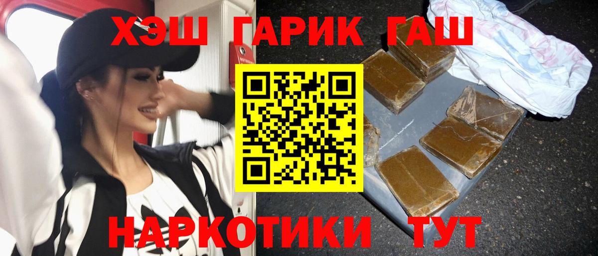 Гашиш Premium Грозный