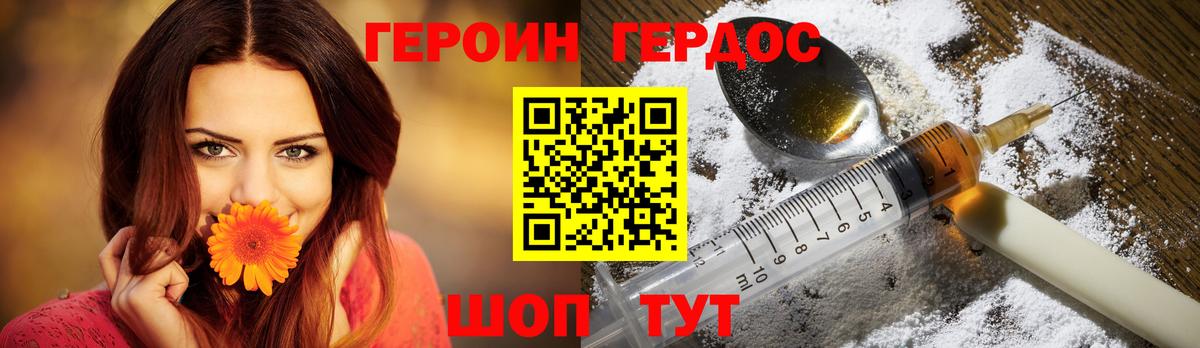 ГЕРОИН  Вход с VPN  Грозный  Героин гречка 