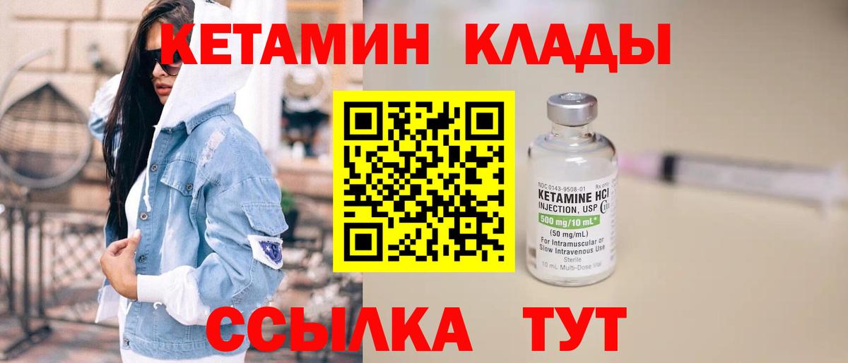 Кетамин ketamine  Вход с VPN  Грозный 