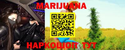 каннабис Балашиха