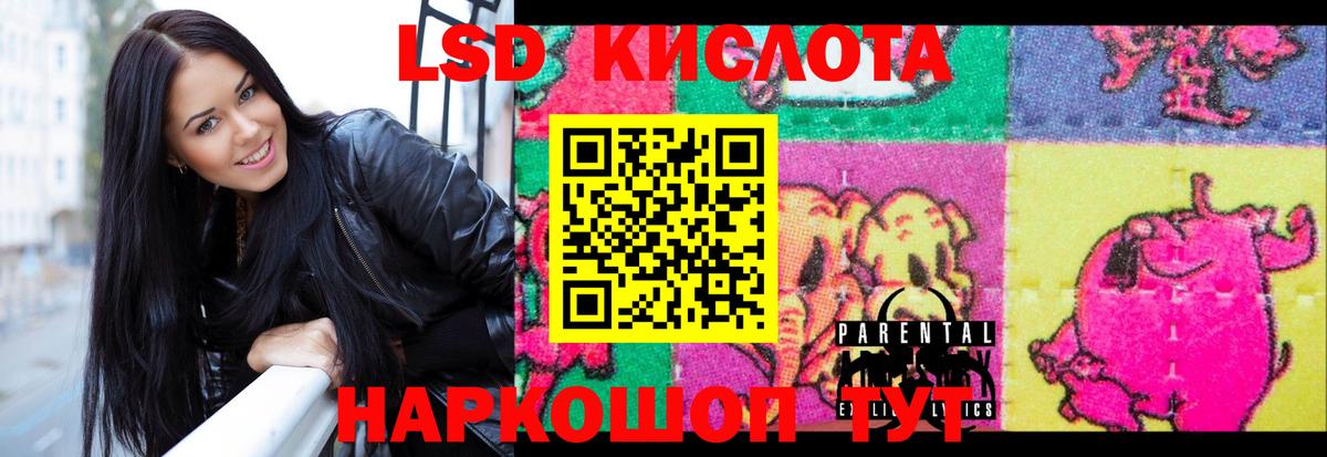 Лсд 25 экстази кислота Грозный
