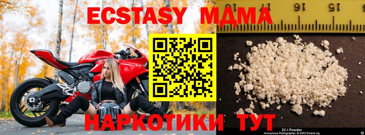 MDMA молли Грозный