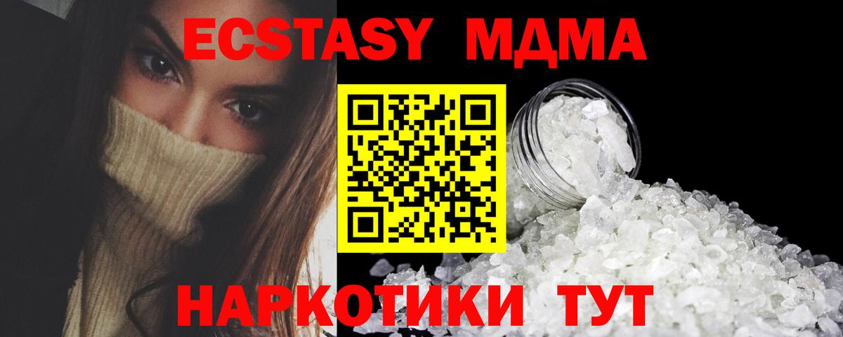 MDMA crystal  Вход с VPN  Грозный  МДМА Molly 