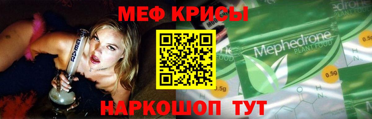 Грозный  Мефедрон  Вход с VPN  МЕФ кристаллы  Меф  МЯУ-МЯУ мяу мяу 