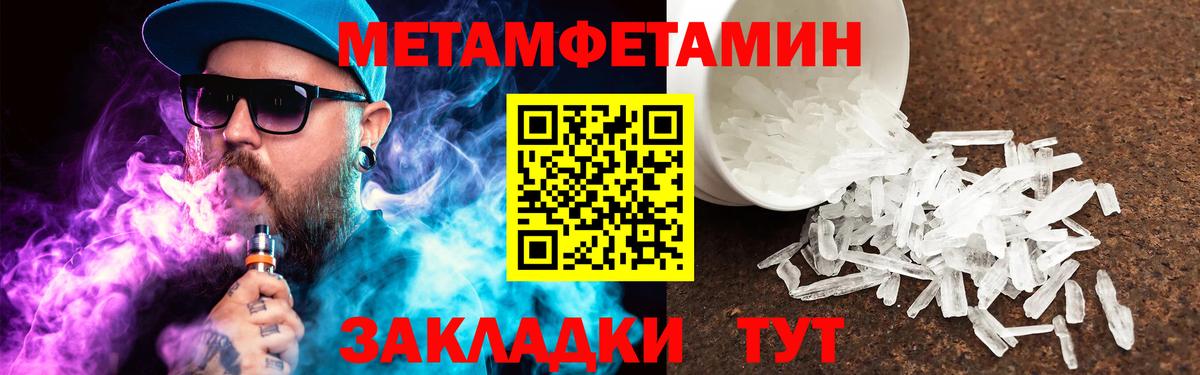 МЕТАМФЕТАМИН мет  Вход с VPN  МЕТАМФЕТАМИН  Грозный 