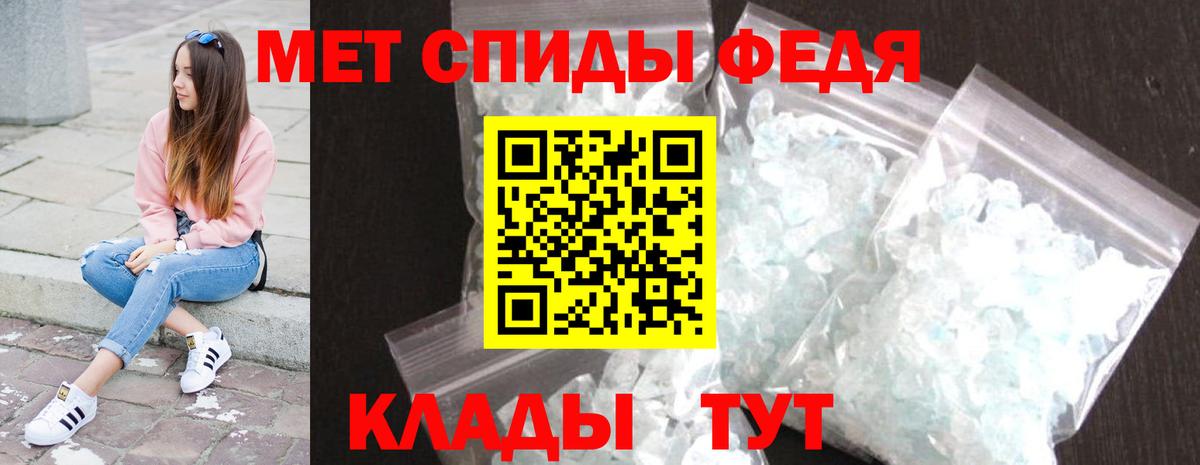 Метамфетамин пудра Грозный
