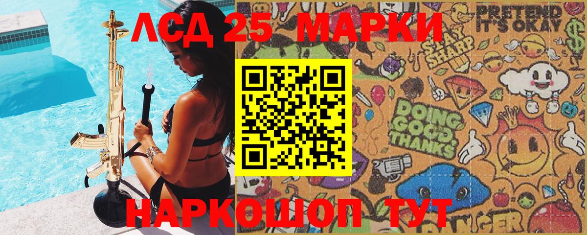 Марки 25I-NBOMe 1,5мг Грозный