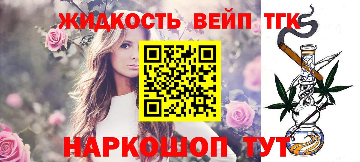 ТГК концентрат Грозный