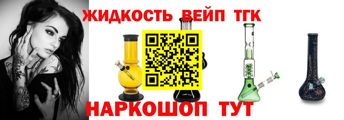 Дистиллят ТГК гашишное масло  Вход с VPN  цена наркотик  ТГК жижа  Грозный 