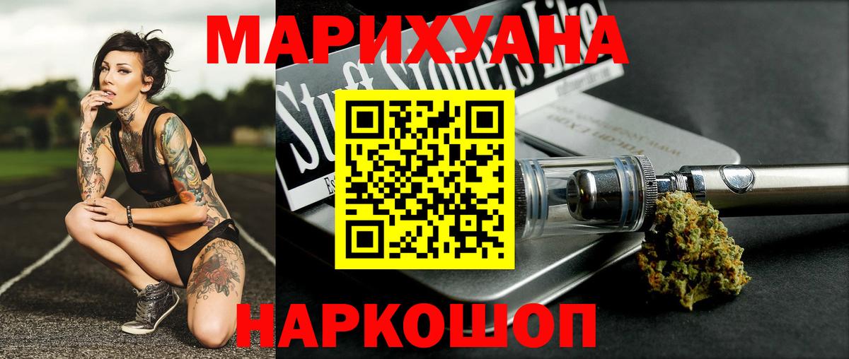 Шишки марихуана AK-47 Грозный